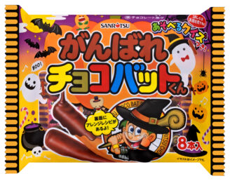 HWがんばれチョコバットくん
